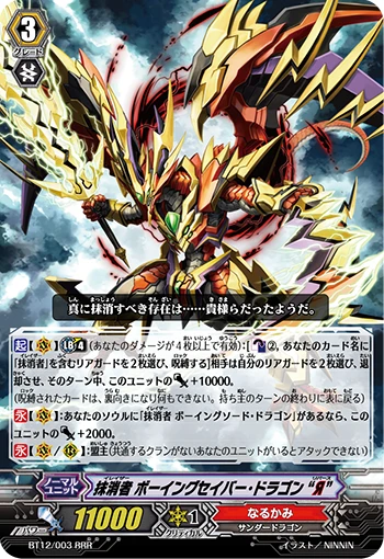 Eradicator, Vowing Saber Dragon "Яeverse"