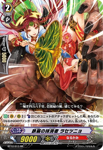 Iron Fan Eradicator, Nirrti