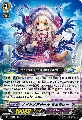 Nightmare Doll, Chelsea