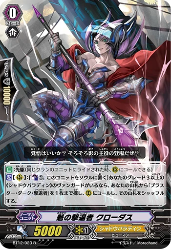Frontline Revenger, Claudas