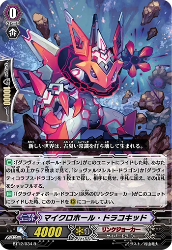 Micro-hole Dracokid