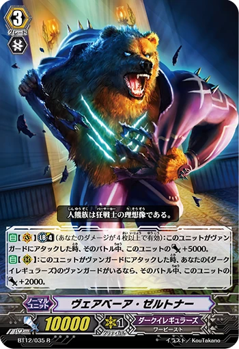 Werbear Soldner