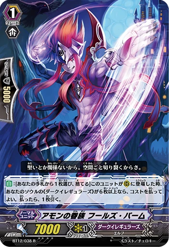 Amon's Follower, Fools Palm