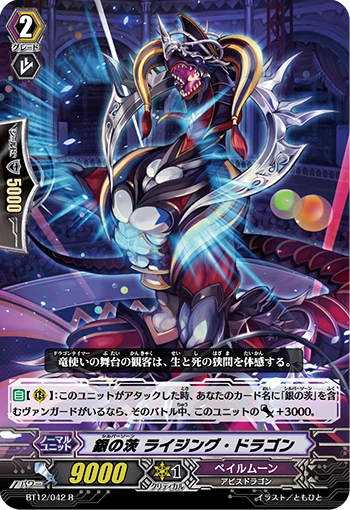 Silver Thorn, Rising Dragon
