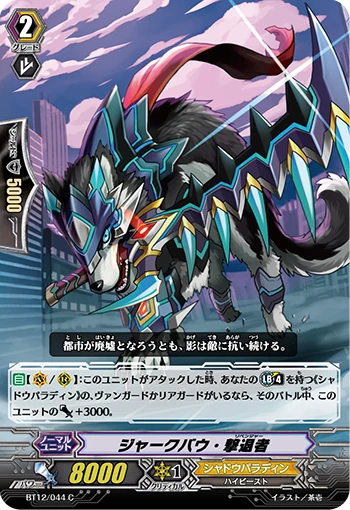Jacbau Revenger