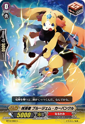 Eradicator, Blue Gem Carbuncle
