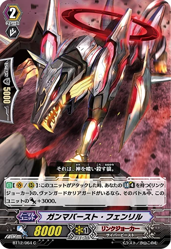 Gamma Burst Fenrir