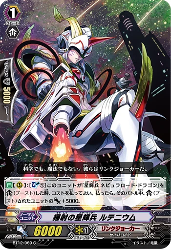 Strafing Star-vader, Ruthenium