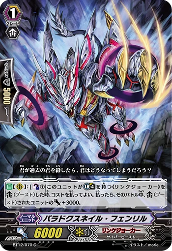 Paradox Nail Fenrir