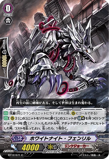 White Night Fenrir
