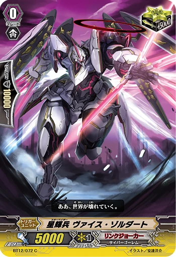 Star-vader, Weiss Soldat