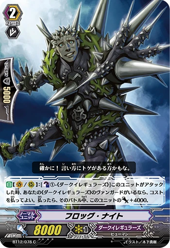 Frog Knight
