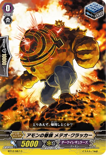 Amon's Follower, Meteor Cracker
