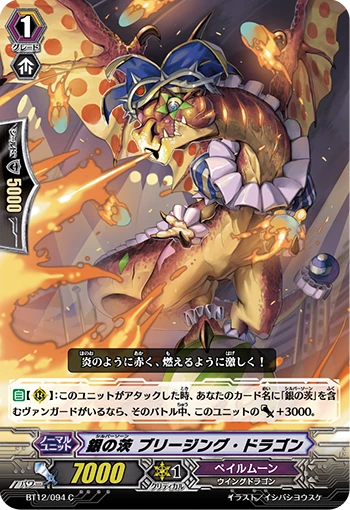 Silver Thorn, Breathing Dragon