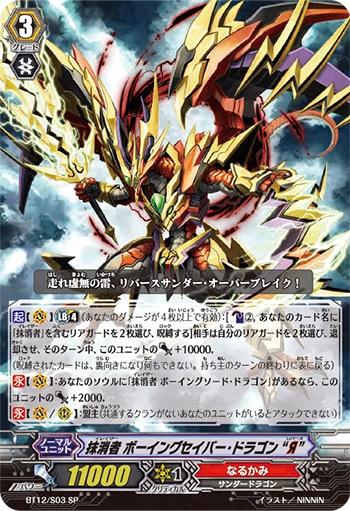 Eradicator, Vowing Saber Dragon "Яeverse"