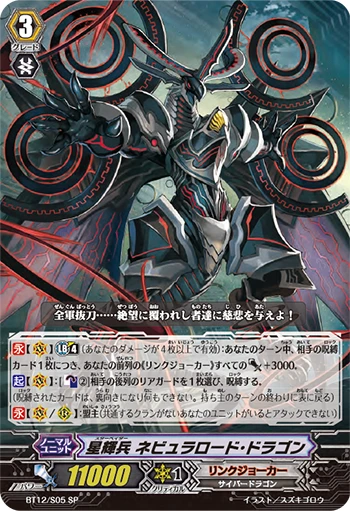 Star-vader, Nebula Lord Dragon