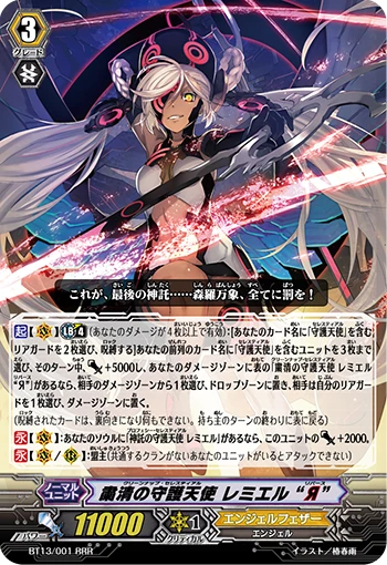 Cleanup Celestial, Ramiel "Яeverse"