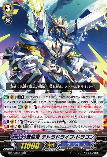 Blue Wave Dragon, Tetra-drive Dragon