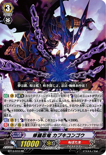 Shura Stealth Dragon, Kabukicongo