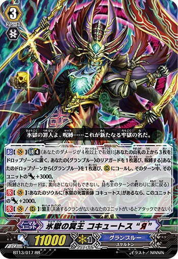 Ice Prison Hades Emperor, Cocytus "Яeverse"