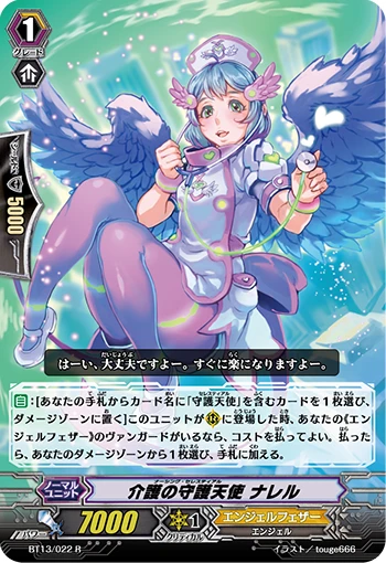 Nursing Celestial, Narelle