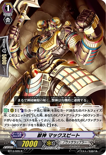 Beast Deity, Max Beat