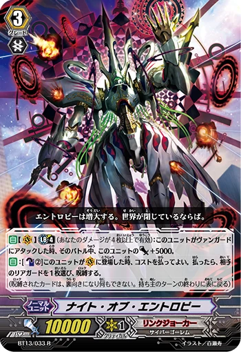 Knight of Entropy