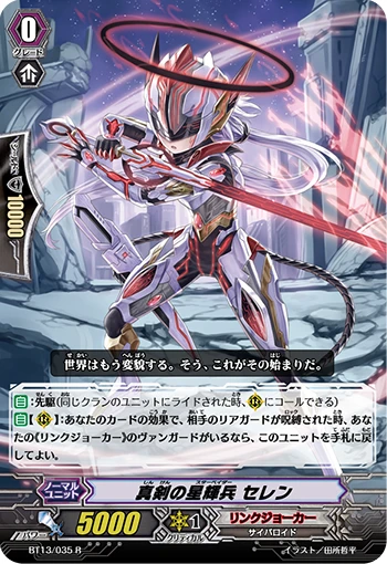 Earnest Star-vader, Selenium