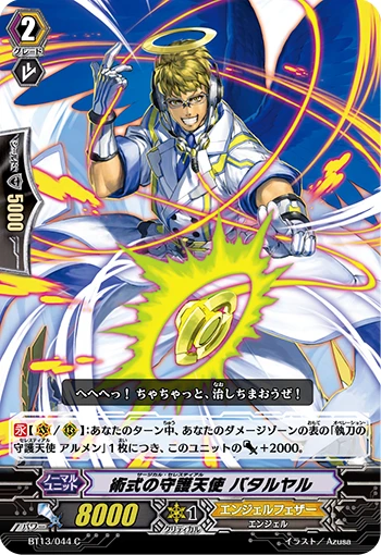 Surgical Celestial, Batariel
