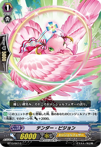 Tender Pigeon