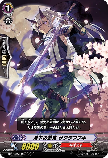 Stealth Rogue of the Night, Sakurafubuki