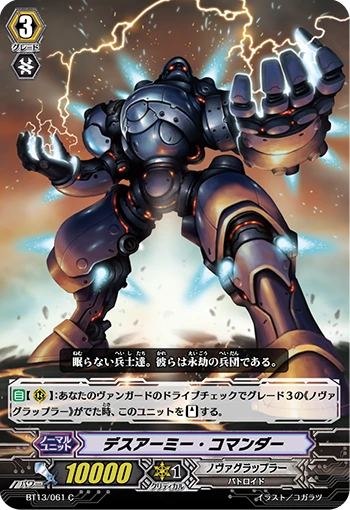 Death Army Commander
