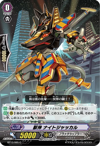 Beast Deity, Night Jackal