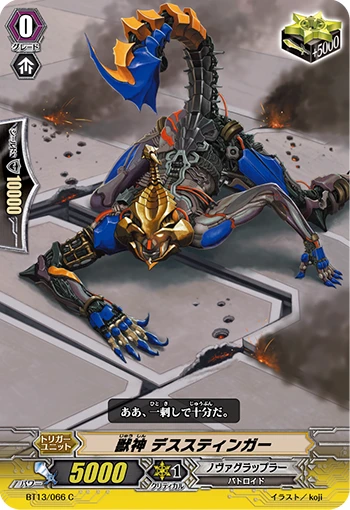 Beast Deity, Death Stinger