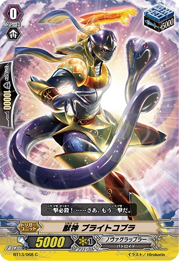 Beast Deity, Bright Cobra