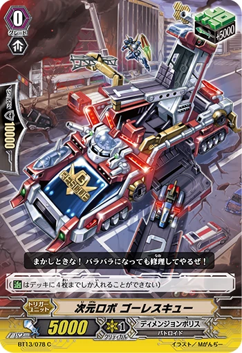 Dimensional Robo, Gorescue