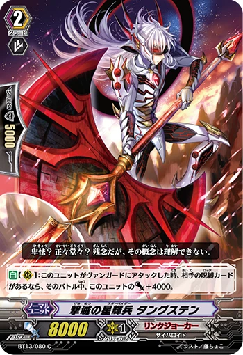 Devastation Star-vader, Tungsten