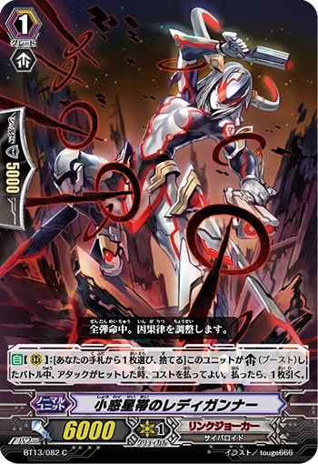 Asteroid Belt Lady Gunner