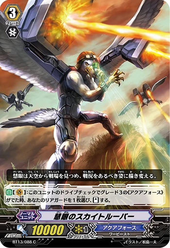 Keen Eye Sky Trooper