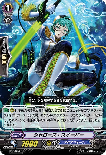 Shallows Sweeper