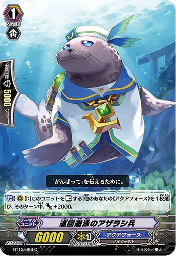 Swimming Patrol Seal Soldier