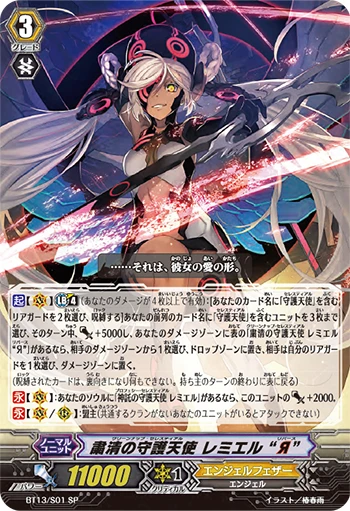Cleanup Celestial, Ramiel "Яeverse"