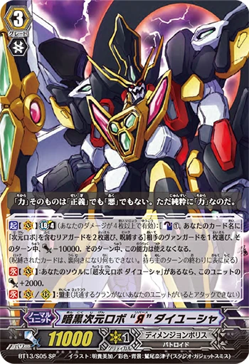 Dark Dimensional Robo, "Яeverse" Daiyusha
