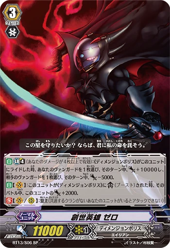 Original Saver, Zero