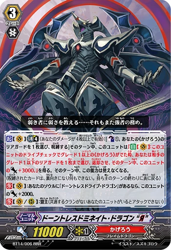 Dauntless Dominate Dragon "Яeverse"
