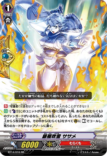 Silver Snow, Sasame