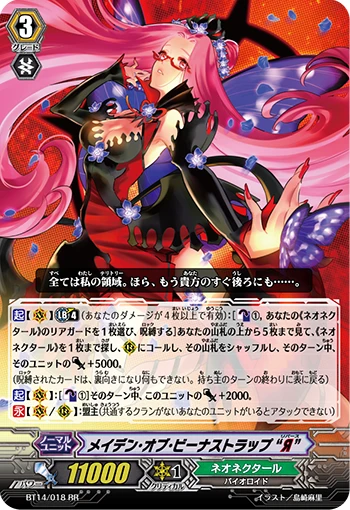 Maiden of Venus Trap "Яeverse"