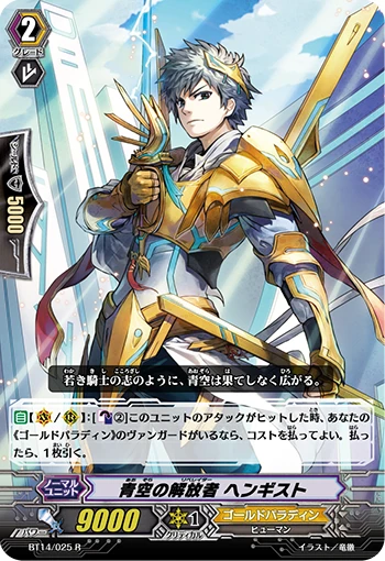 Blue Skies Liberator, Hengist