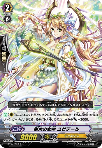Goddess of Trees, Jupiter