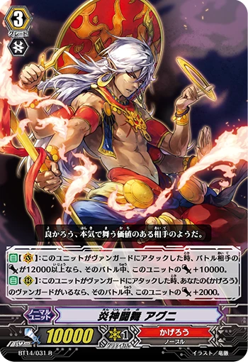 Flame Dance, Agni